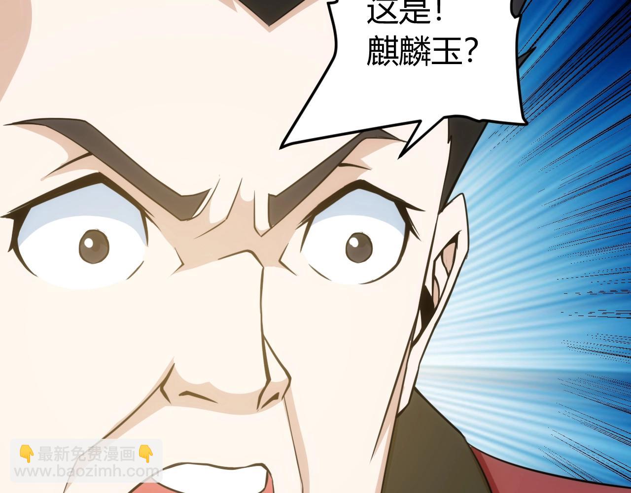 🍕氪金玩家 第121哈 为啥要自己去呢？ 第26页