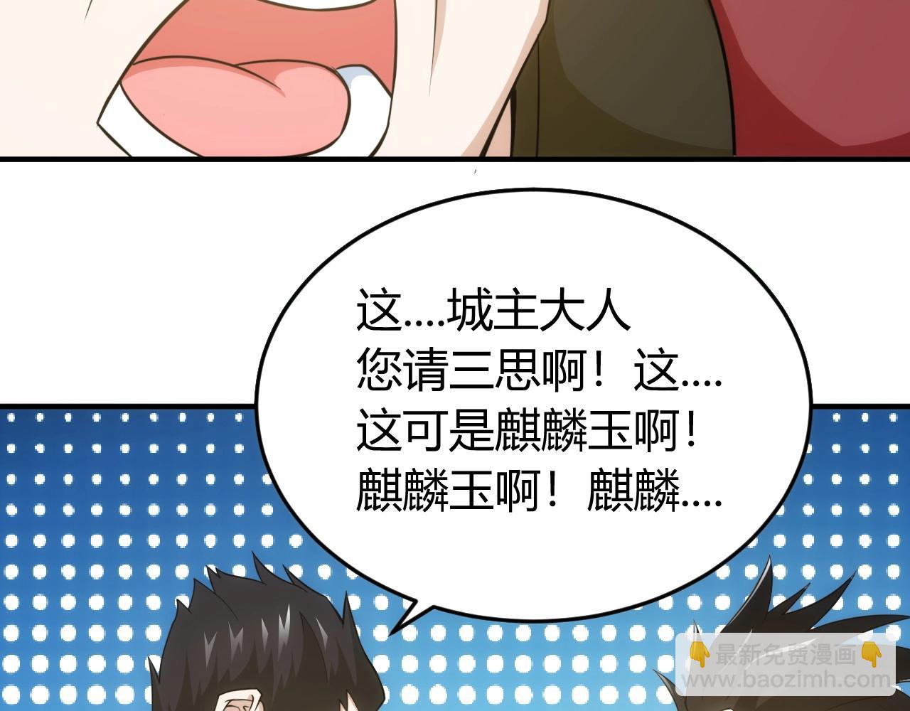 🍕氪金玩家 第121哈 为啥要自己去呢？ 第27页