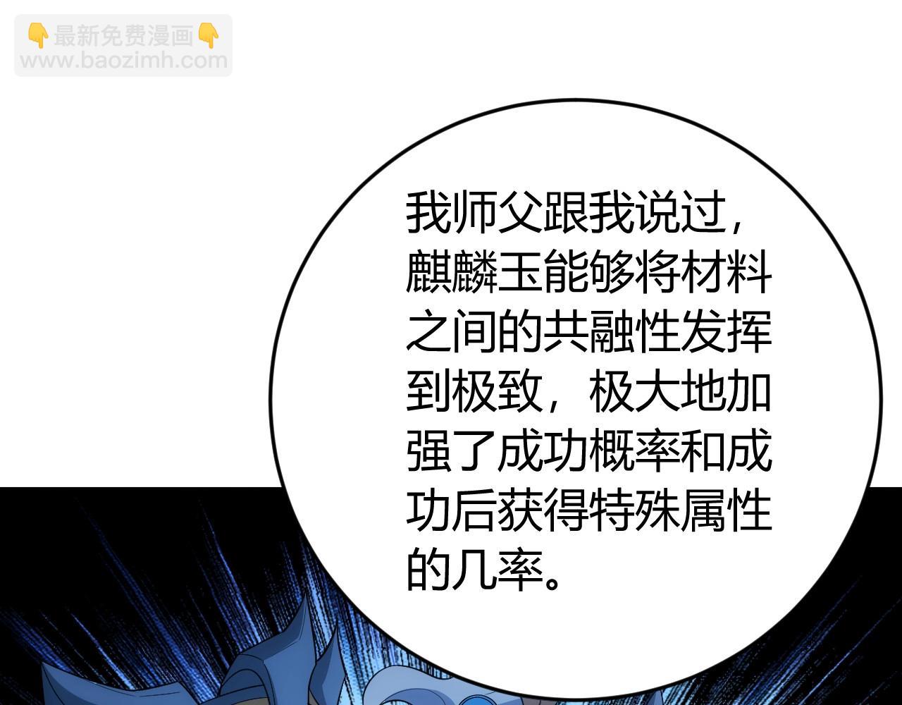 🍕氪金玩家 第121哈 为啥要自己去呢？ 第31页