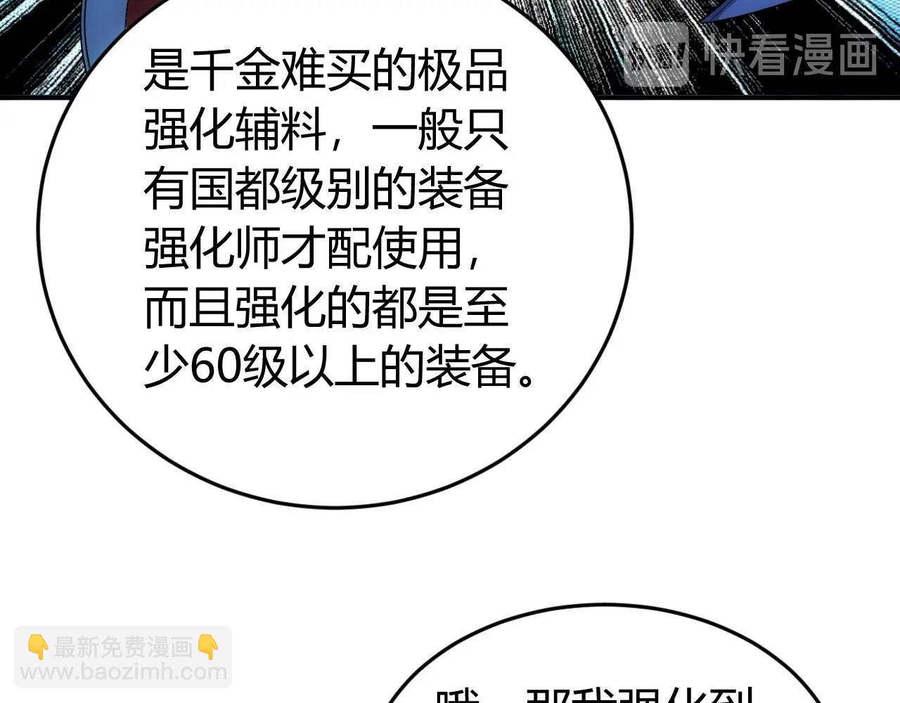 🍕氪金玩家 第121哈 为啥要自己去呢？ 第33页