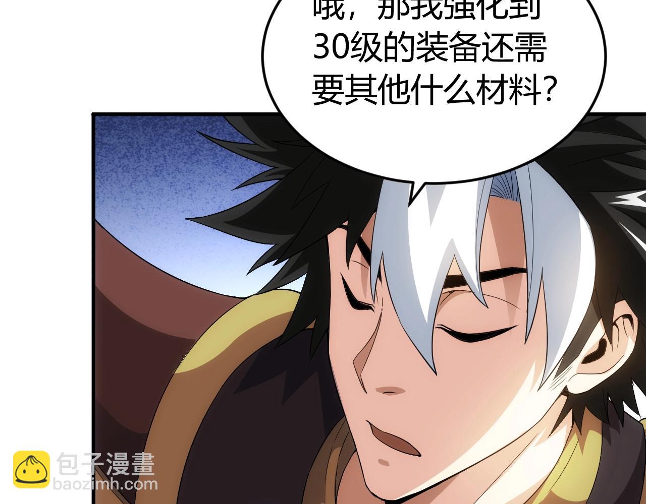 🍕氪金玩家 第121哈 为啥要自己去呢？ 第34页