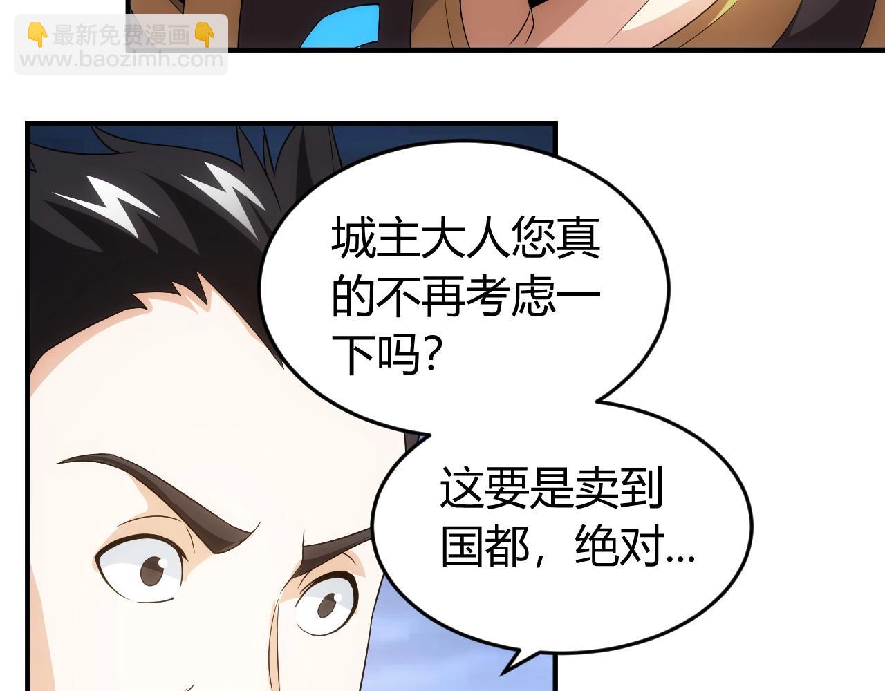 🍕氪金玩家 第121哈 为啥要自己去呢？ 第35页