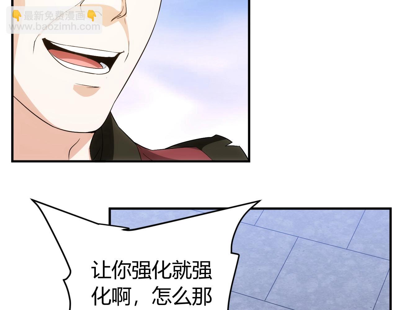 🍕氪金玩家 第121哈 为啥要自己去呢？ 第36页