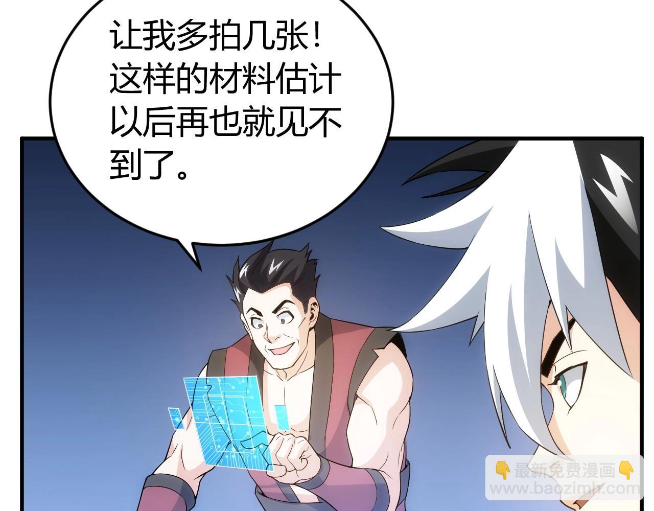 🍕氪金玩家 第121哈 为啥要自己去呢？ 第39页