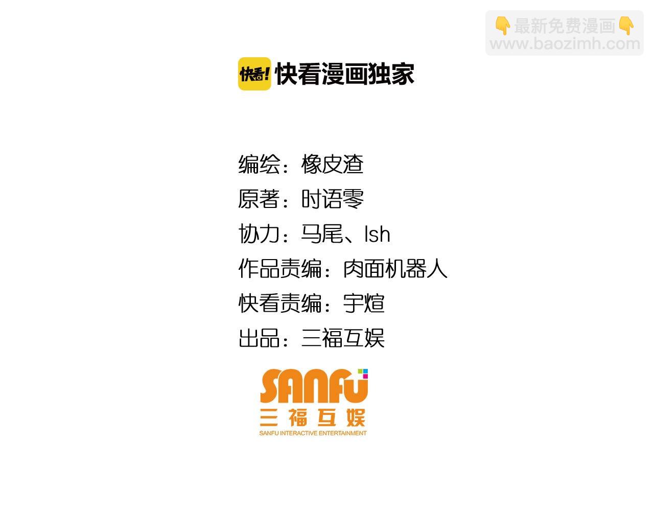 🍕氪金玩家 第121哈 为啥要自己去呢？ 第4页
