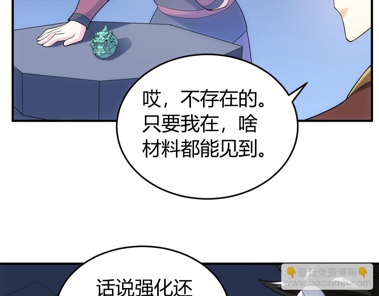 🍕氪金玩家 第121哈 为啥要自己去呢？ 第40页