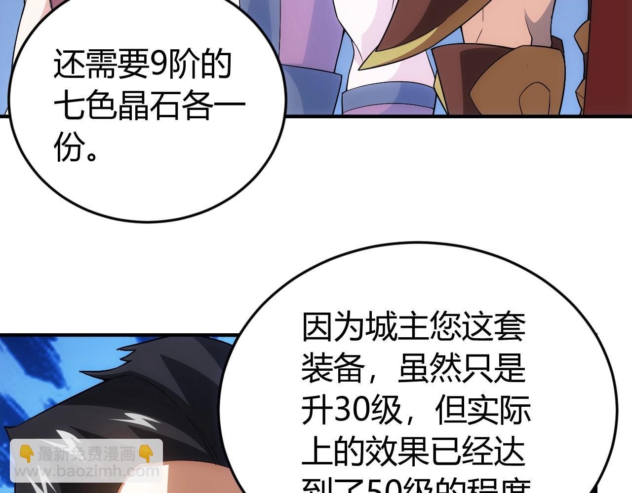 🍕氪金玩家 第121哈 为啥要自己去呢？ 第42页