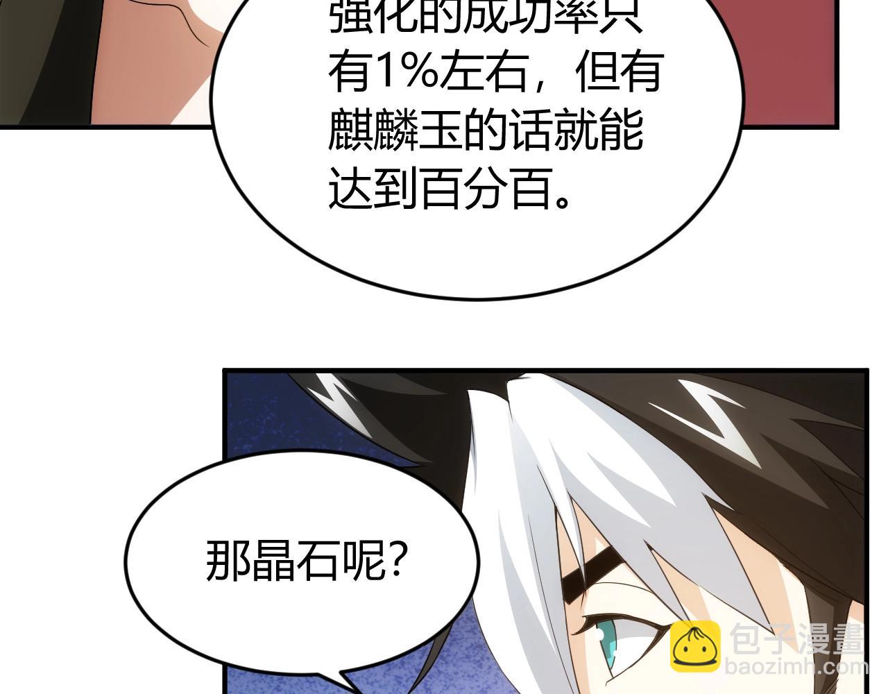 🍕氪金玩家 第121哈 为啥要自己去呢？ 第44页