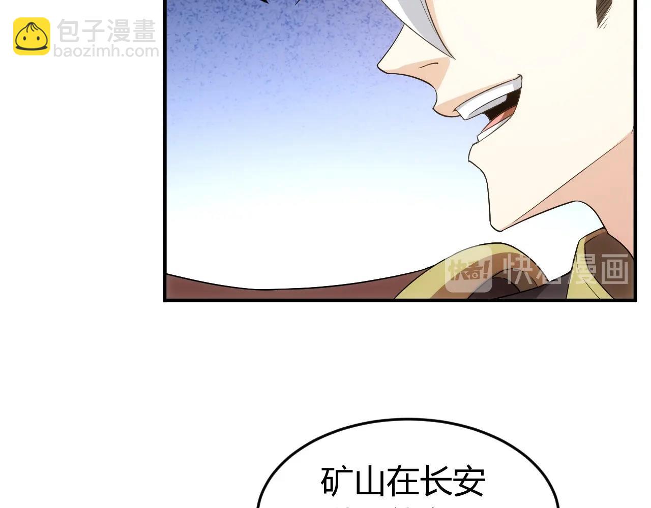 🍕氪金玩家 第121哈 为啥要自己去呢？ 第45页