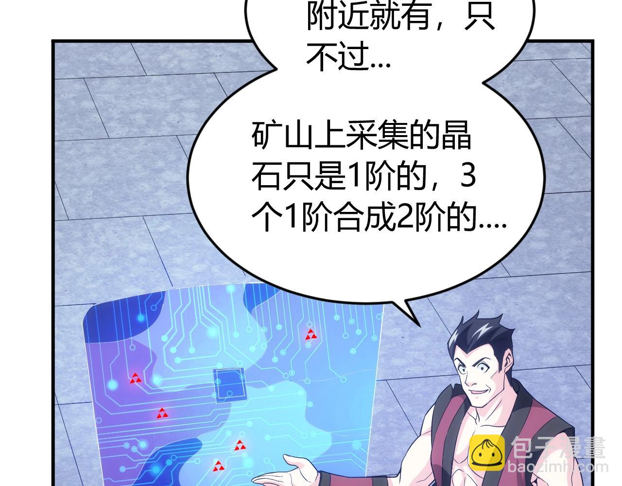 🍕氪金玩家 第121哈 为啥要自己去呢？ 第46页