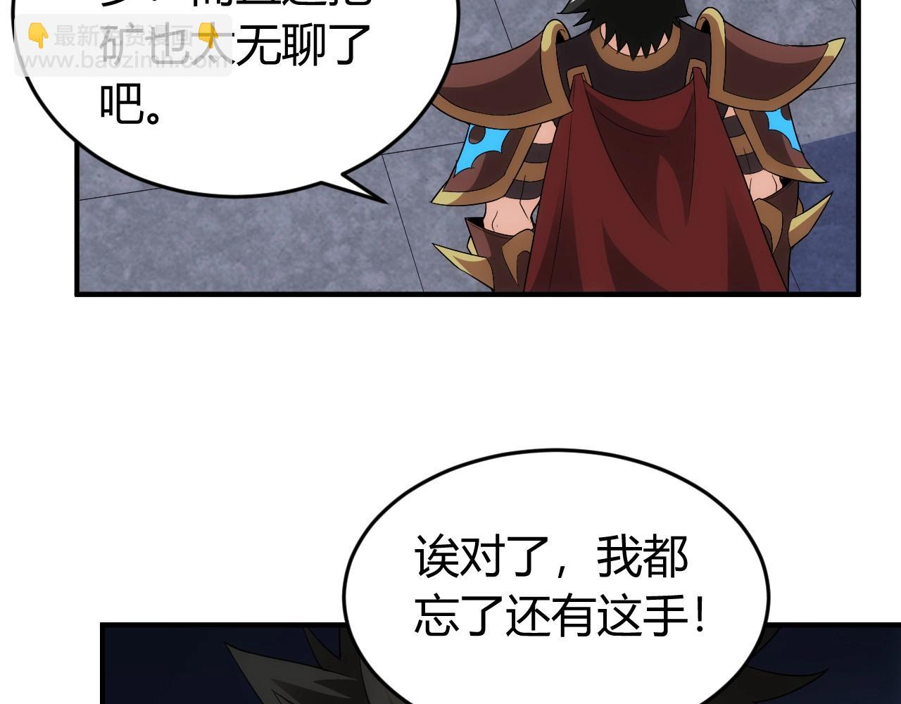 🍕氪金玩家 第121哈 为啥要自己去呢？ 第48页