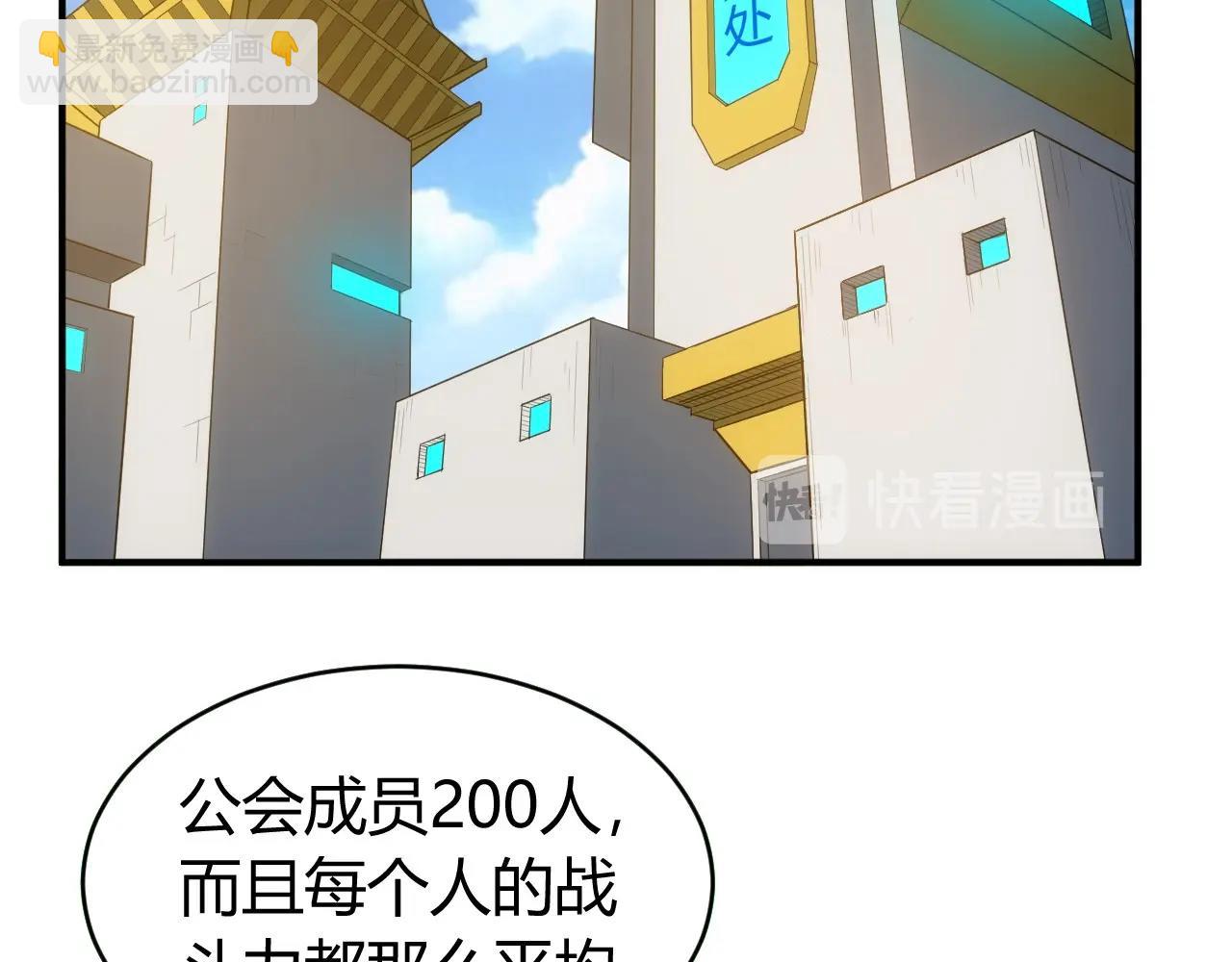 🍕氪金玩家 第121哈 为啥要自己去呢？ 第6页