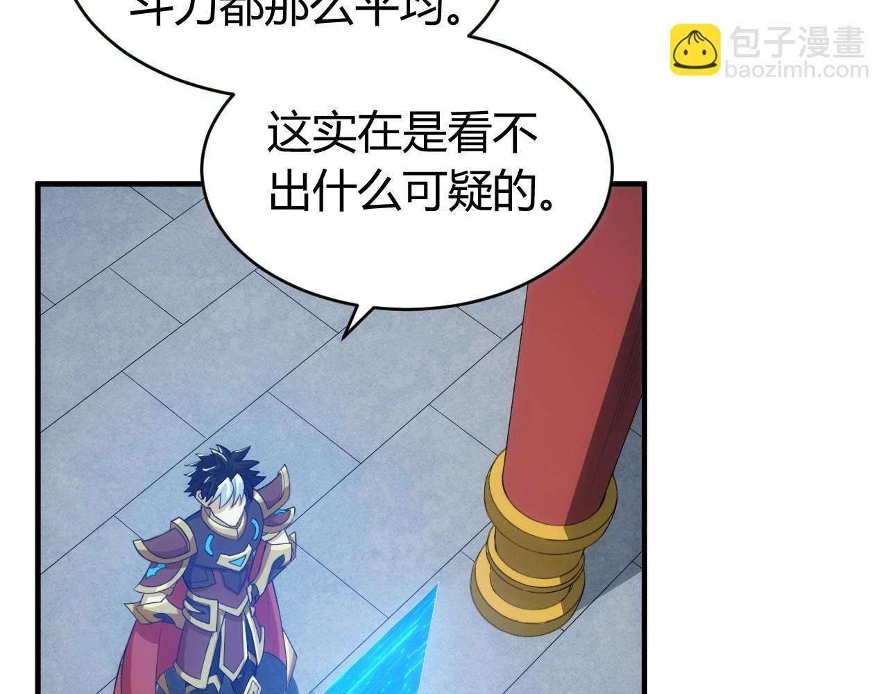 🍕氪金玩家 第121哈 为啥要自己去呢？ 第7页