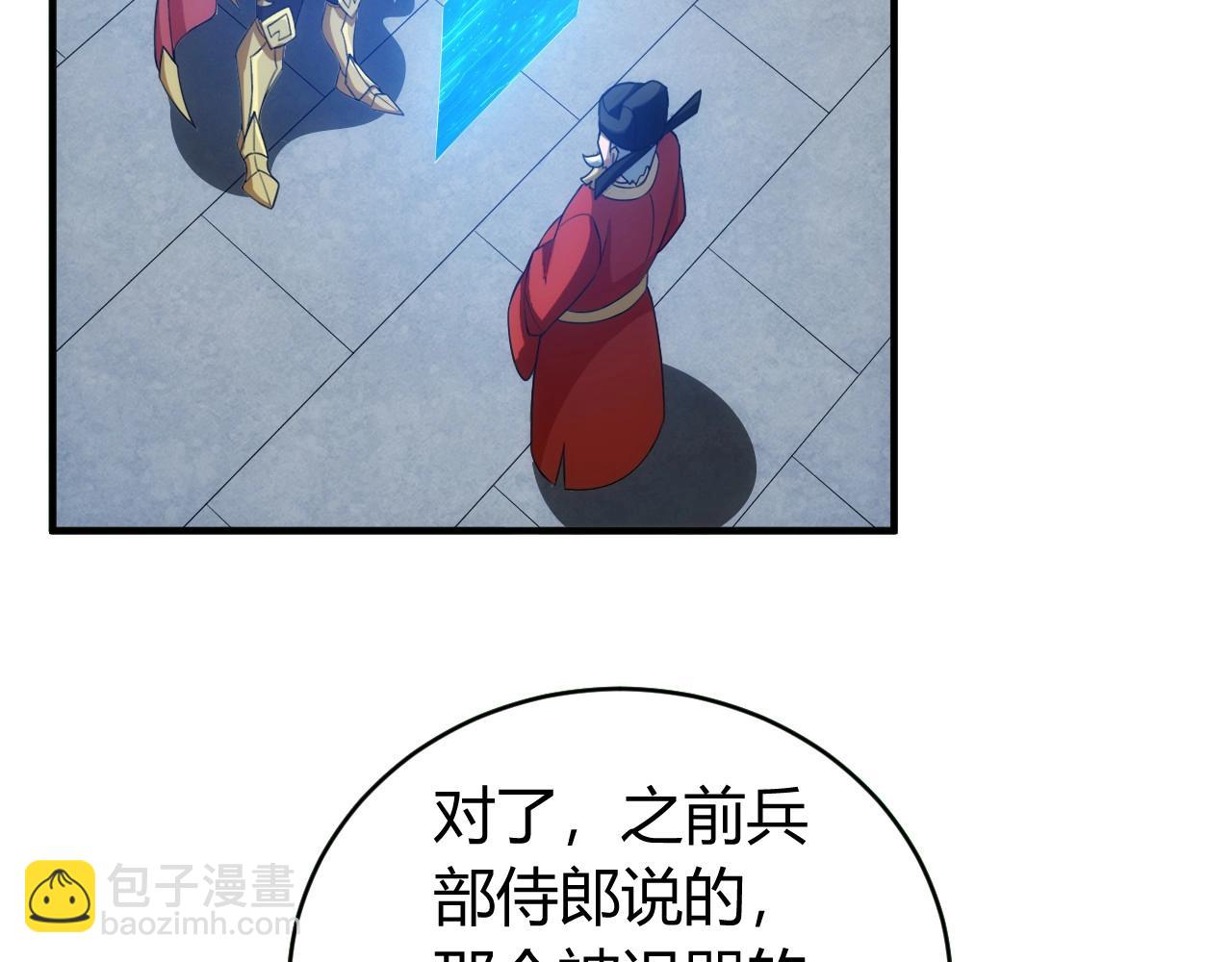 🍕氪金玩家 第121哈 为啥要自己去呢？ 第8页