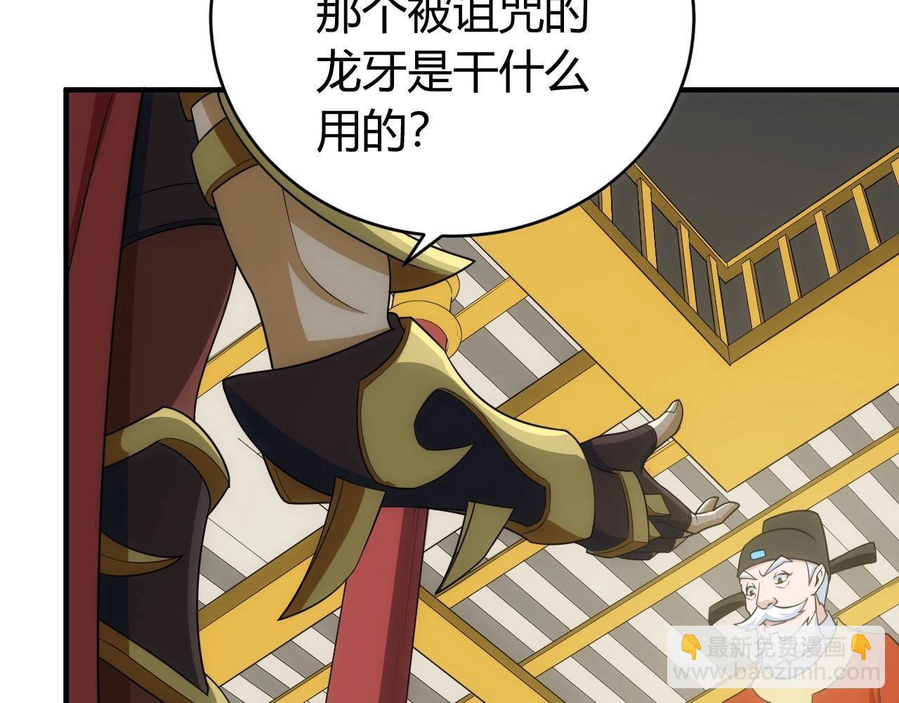 🍕氪金玩家 第121哈 为啥要自己去呢？ 第9页