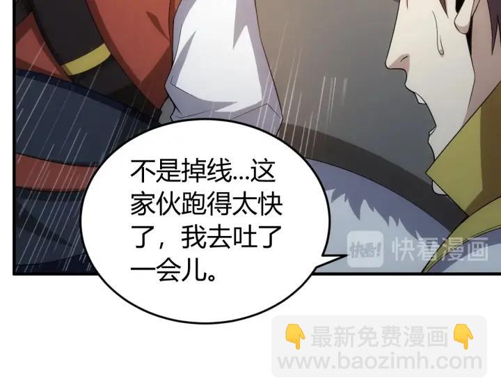 🍕氪金玩家 第123话 狭路相逢 第19页