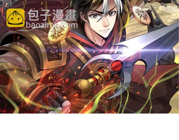 🍕氪金玩家 第123话 狭路相逢 第2页