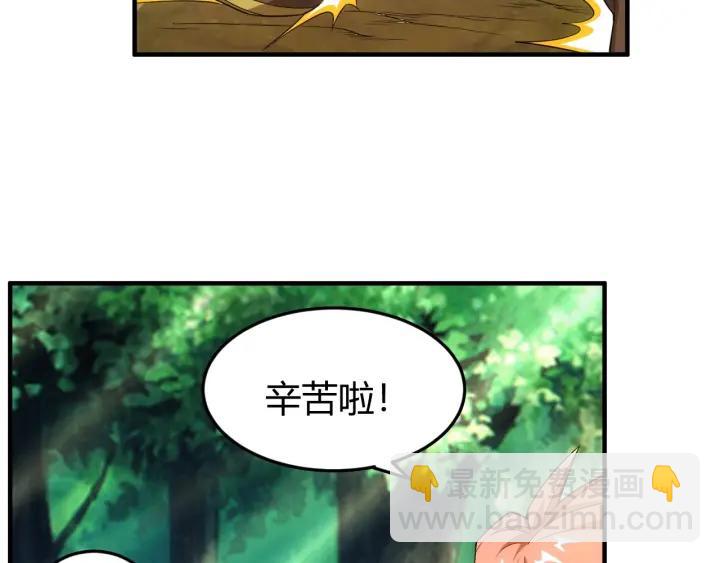 🍕氪金玩家 第123话 狭路相逢 第25页