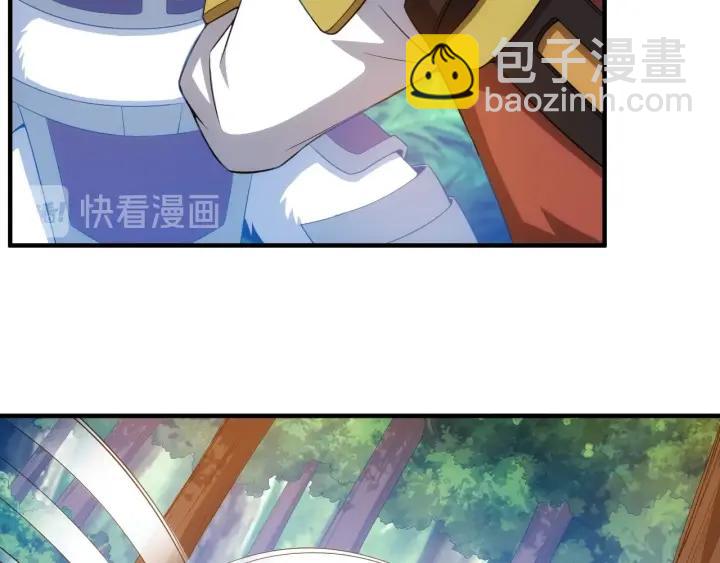 🍕氪金玩家 第123话 狭路相逢 第27页