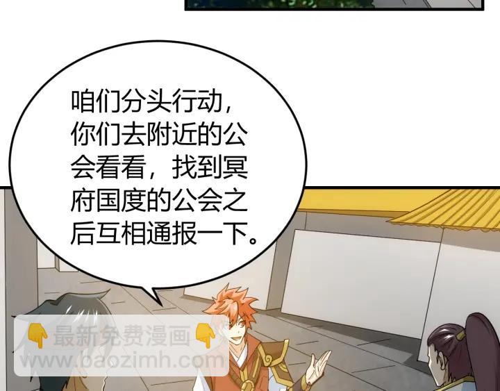 🍕氪金玩家 第123话 狭路相逢 第32页