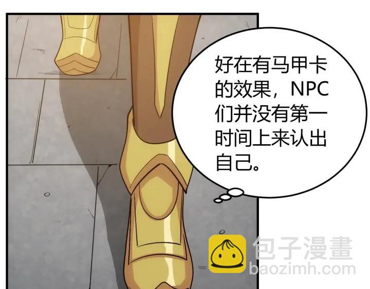 🍕氪金玩家 第123话 狭路相逢 第35页