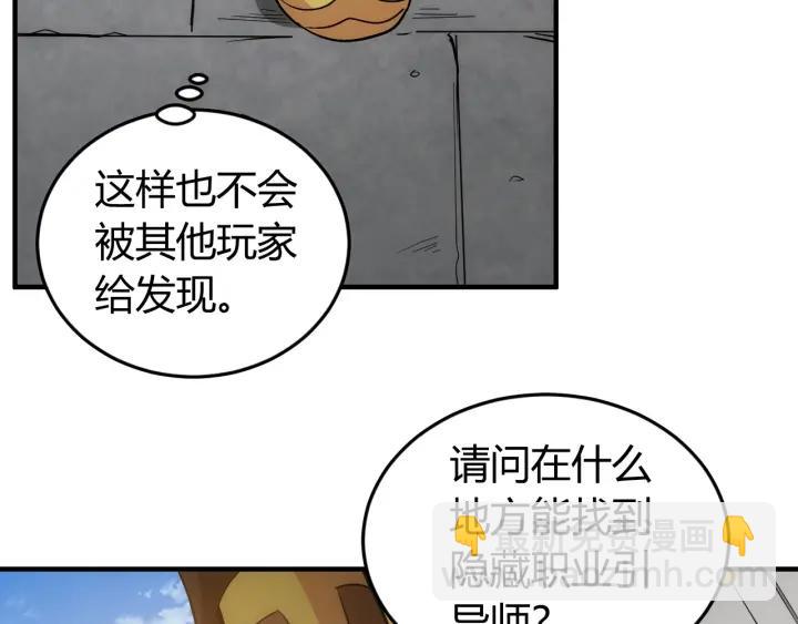 🍕氪金玩家 第123话 狭路相逢 第36页