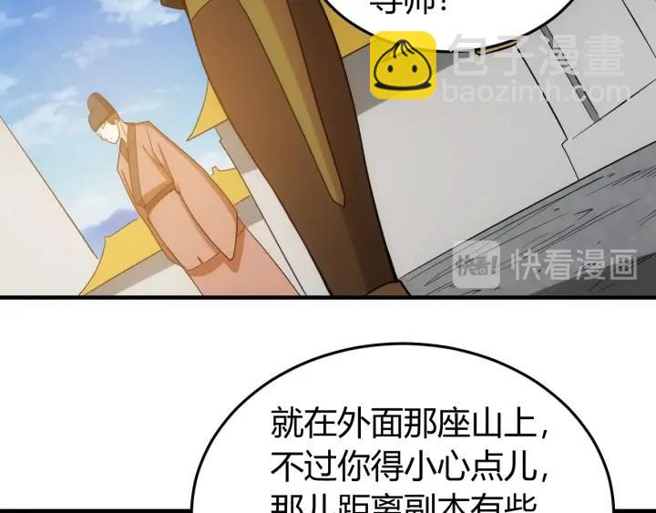 🍕氪金玩家 第123话 狭路相逢 第37页