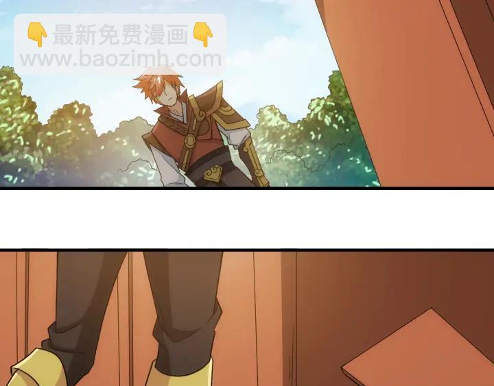 🍕氪金玩家 第123话 狭路相逢 第41页