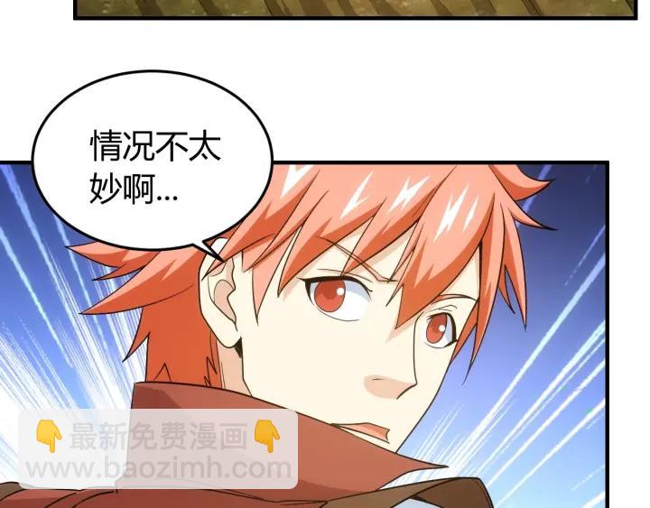 🍕氪金玩家 第123话 狭路相逢 第46页