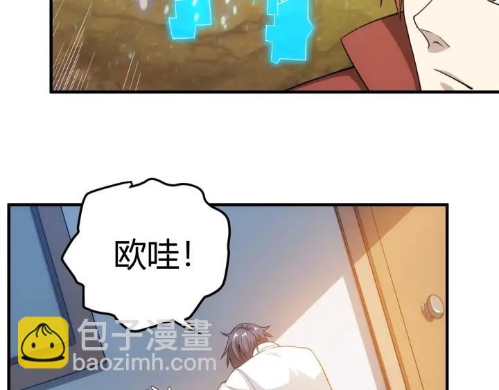🍕氪金玩家 第123话 狭路相逢 第9页
