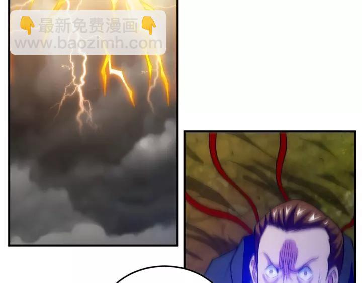 🍕氪金玩家 第125话 “傀儡师？！” 第11页