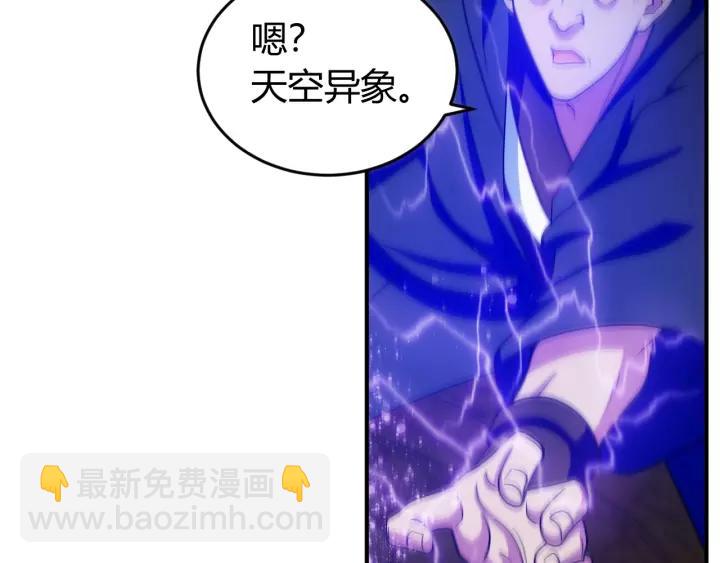 🍕氪金玩家 第125话 “傀儡师？！” 第12页