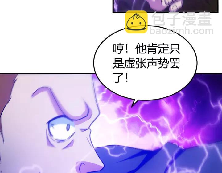🍕氪金玩家 第125话 “傀儡师？！” 第13页