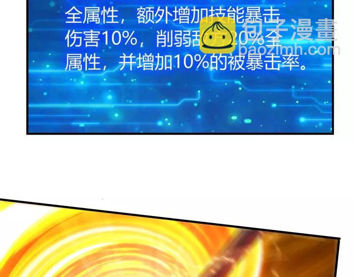 🍕氪金玩家 第125话 “傀儡师？！” 第22页