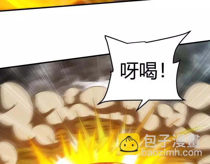 🍕氪金玩家 第125话 “傀儡师？！” 第24页