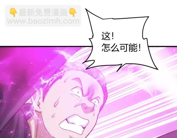 🍕氪金玩家 第125话 “傀儡师？！” 第30页