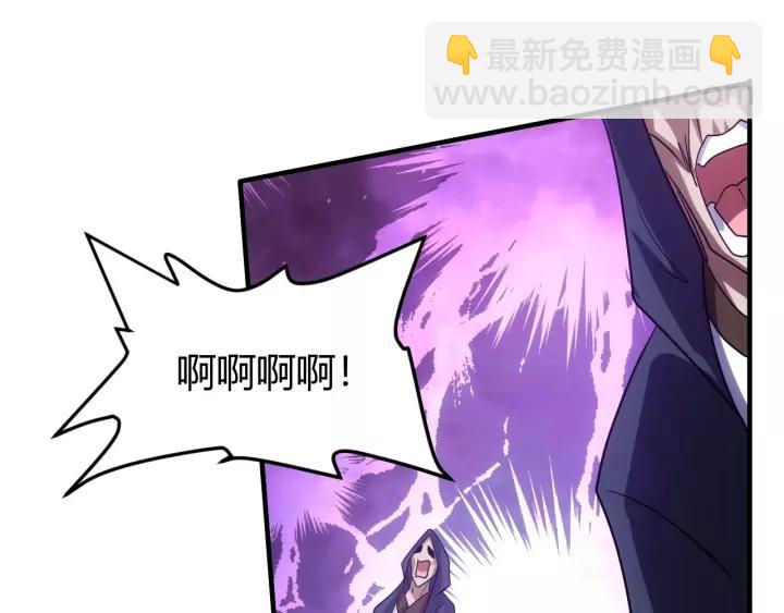 🍕氪金玩家 第125话 “傀儡师？！” 第32页