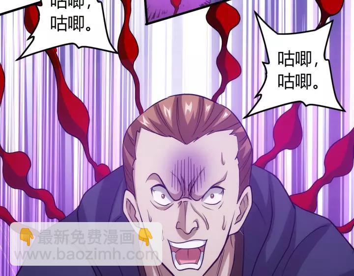 🍕氪金玩家 第125话 “傀儡师？！” 第34页