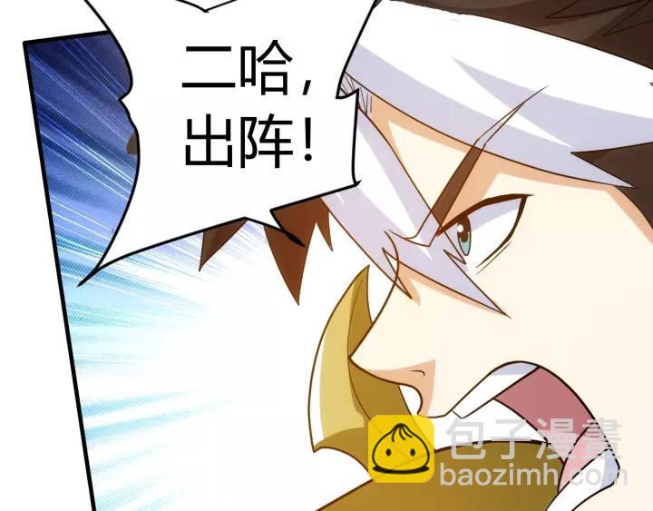 🍕氪金玩家 第125话 “傀儡师？！” 第37页