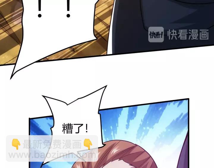 🍕氪金玩家 第125话 “傀儡师？！” 第42页