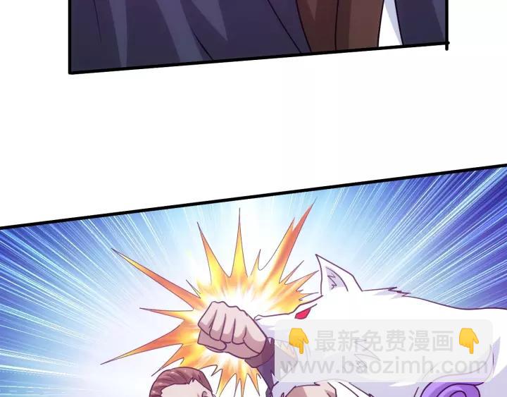 🍕氪金玩家 第125话 “傀儡师？！” 第44页