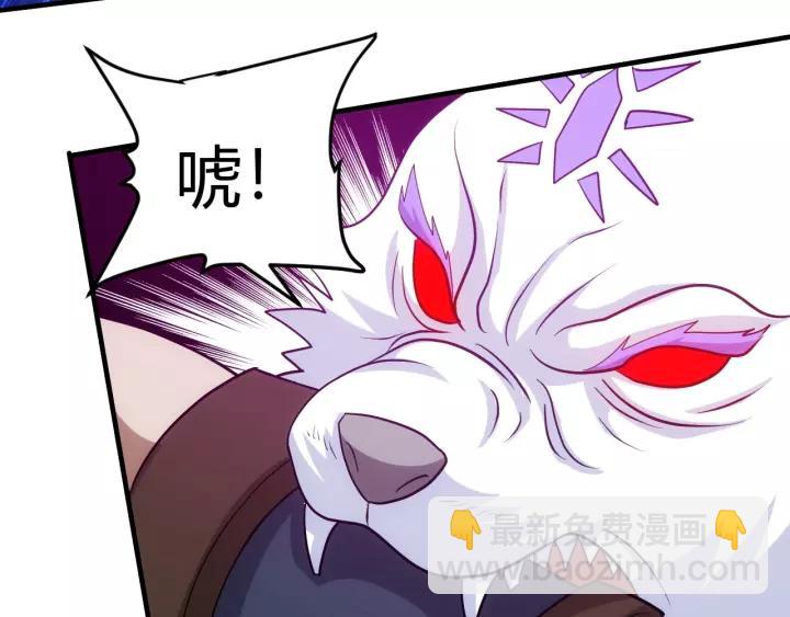 🍕氪金玩家 第125话 “傀儡师？！” 第46页