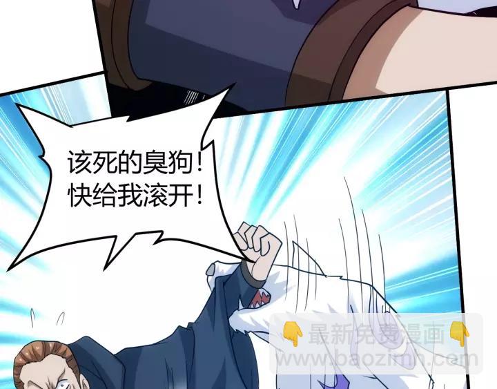 🍕氪金玩家 第125话 “傀儡师？！” 第47页