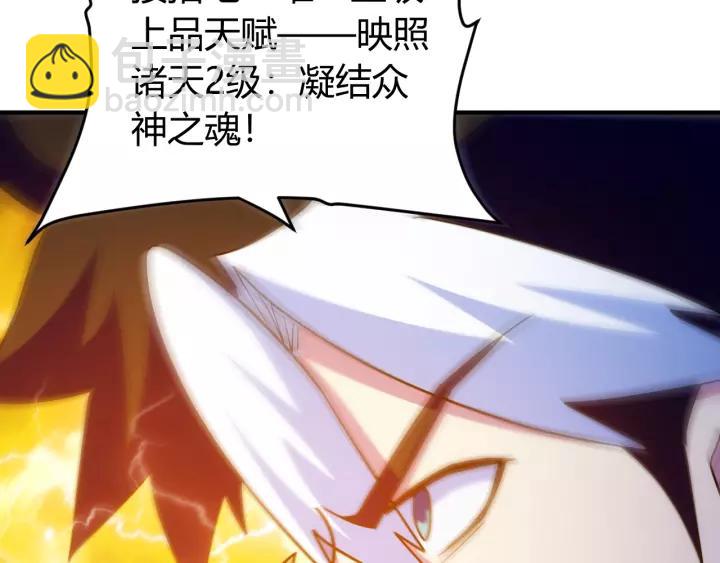 🍕氪金玩家 第125话 “傀儡师？！” 第8页