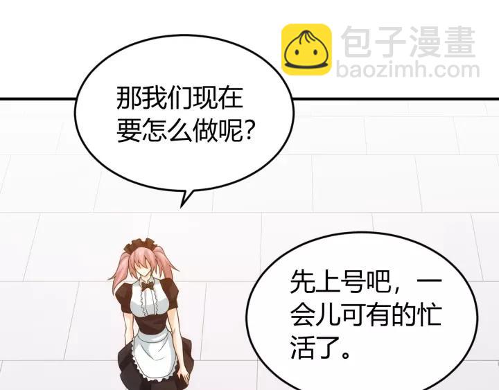 🍕氪金玩家 第127话  战斗力比我高？ 第10页