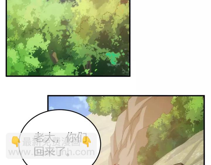 🍕氪金玩家 第127话  战斗力比我高？ 第15页