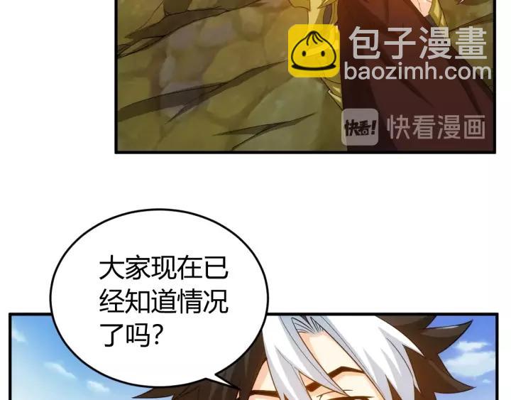 🍕氪金玩家 第127话  战斗力比我高？ 第17页