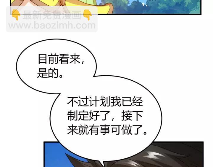 🍕氪金玩家 第127话  战斗力比我高？ 第20页