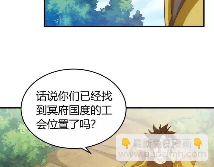 🍕氪金玩家 第127话  战斗力比我高？ 第22页