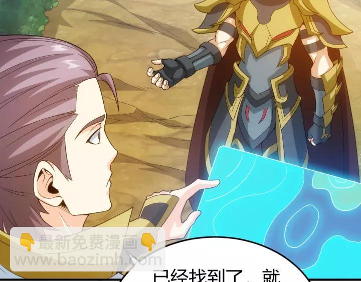 🍕氪金玩家 第127话  战斗力比我高？ 第23页